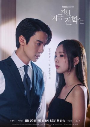 When the Phone Rings (2024) Episode 8