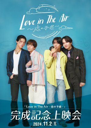 Love in the Air: Koi no Yokan (2024) Episode 8