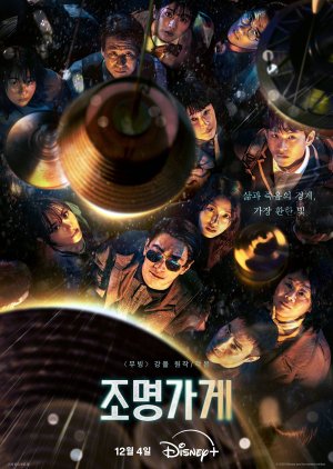 Light Shop (2024) Episode 8