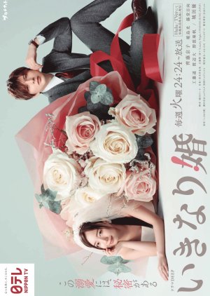 Ikinari Kon (Sudden Marriage) (2025) Episode 4