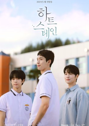 Heart Stain (2025) Episode 2